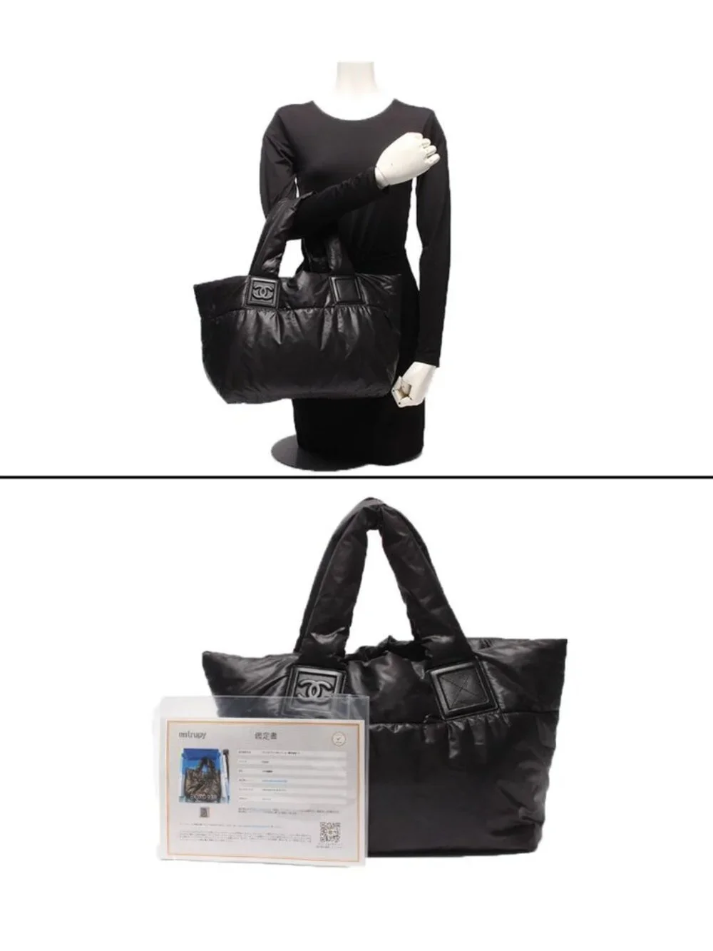 Chanel Handbag Coco Cocoon Small Tote